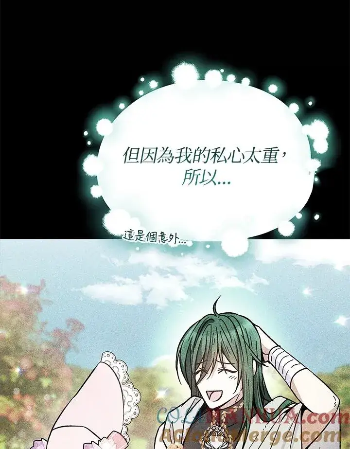 《完结后的伊万杰琳》第69话图97