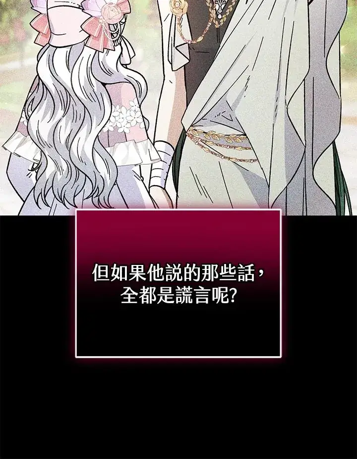 《完结后的伊万杰琳》第69话图98