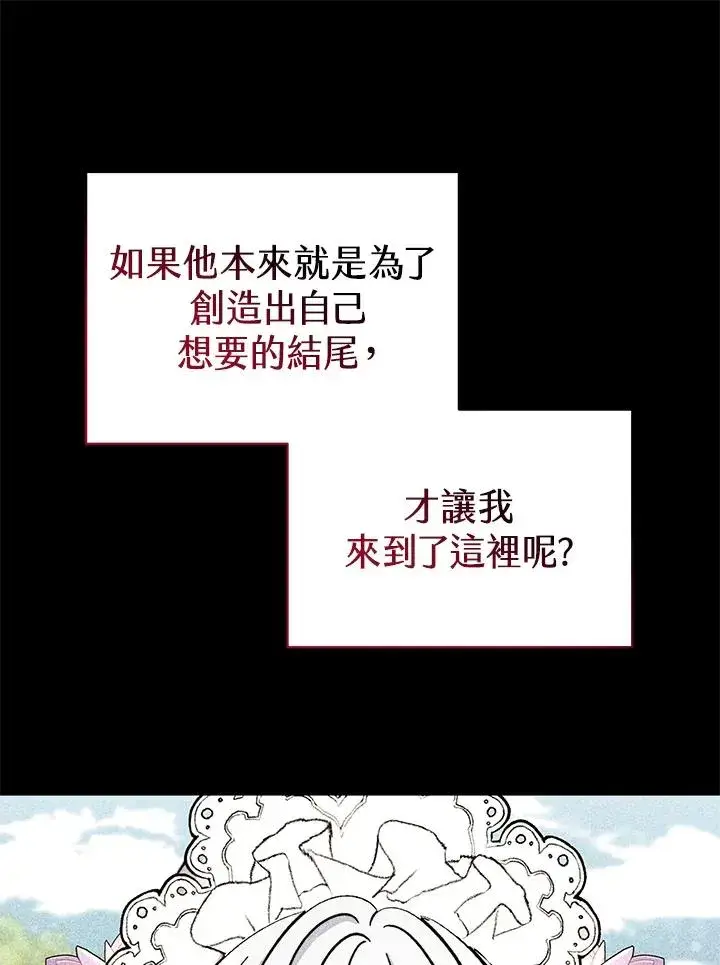 《完结后的伊万杰琳》第69话图99