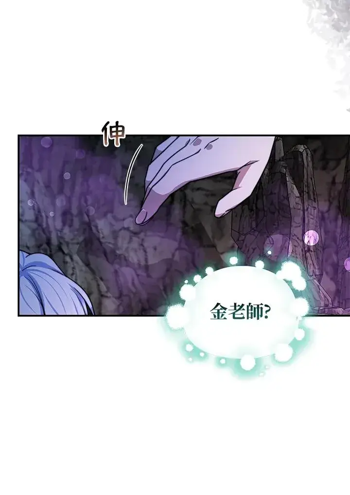 《完结后的伊万杰琳》第70话(最终章)图10