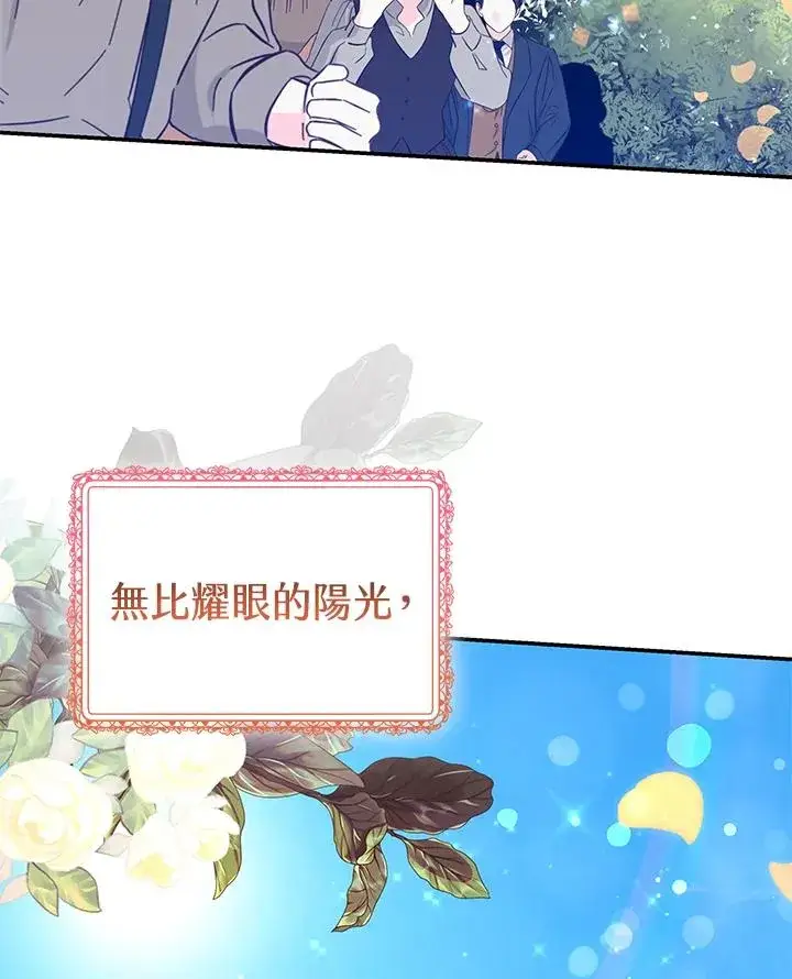 《完结后的伊万杰琳》第70话(最终章)图106