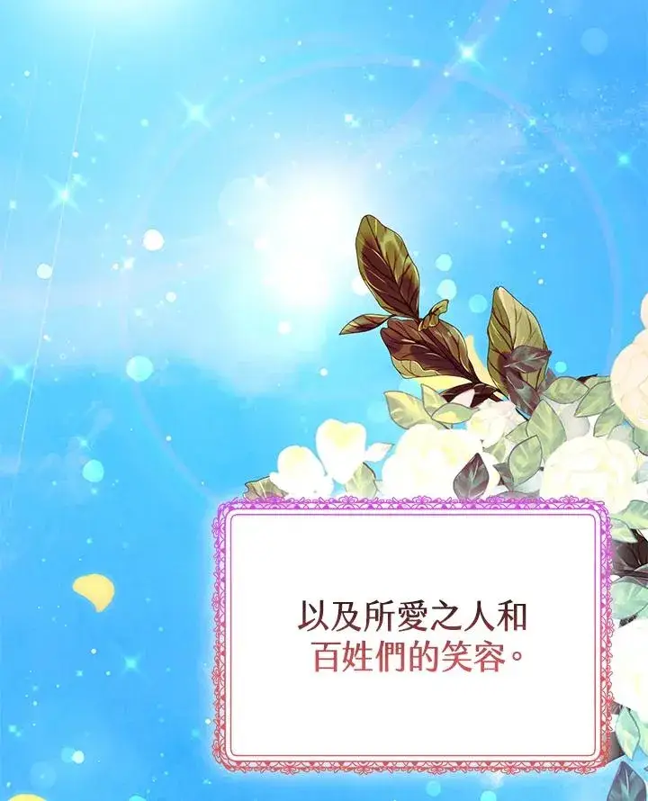 《完结后的伊万杰琳》第70话(最终章)图107