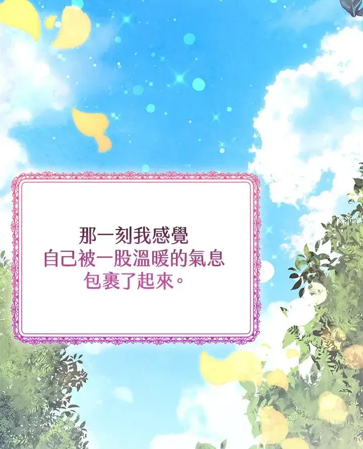 《完结后的伊万杰琳》第70话(最终章)图108