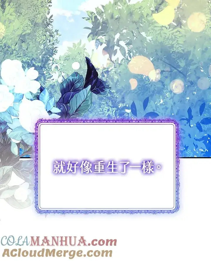 《完结后的伊万杰琳》第70话(最终章)图109