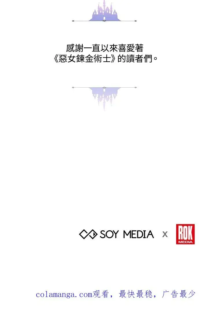 《完结后的伊万杰琳》第70话(最终章)图119
