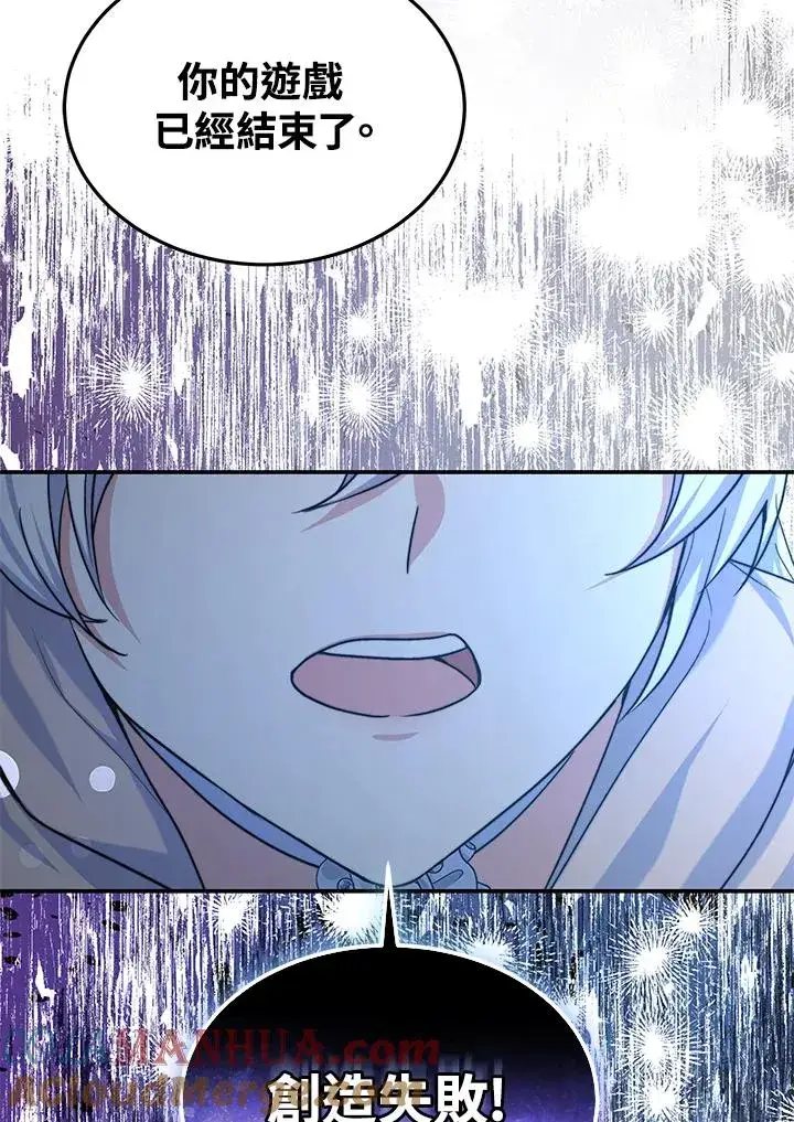 《完结后的伊万杰琳》第70话(最终章)图13