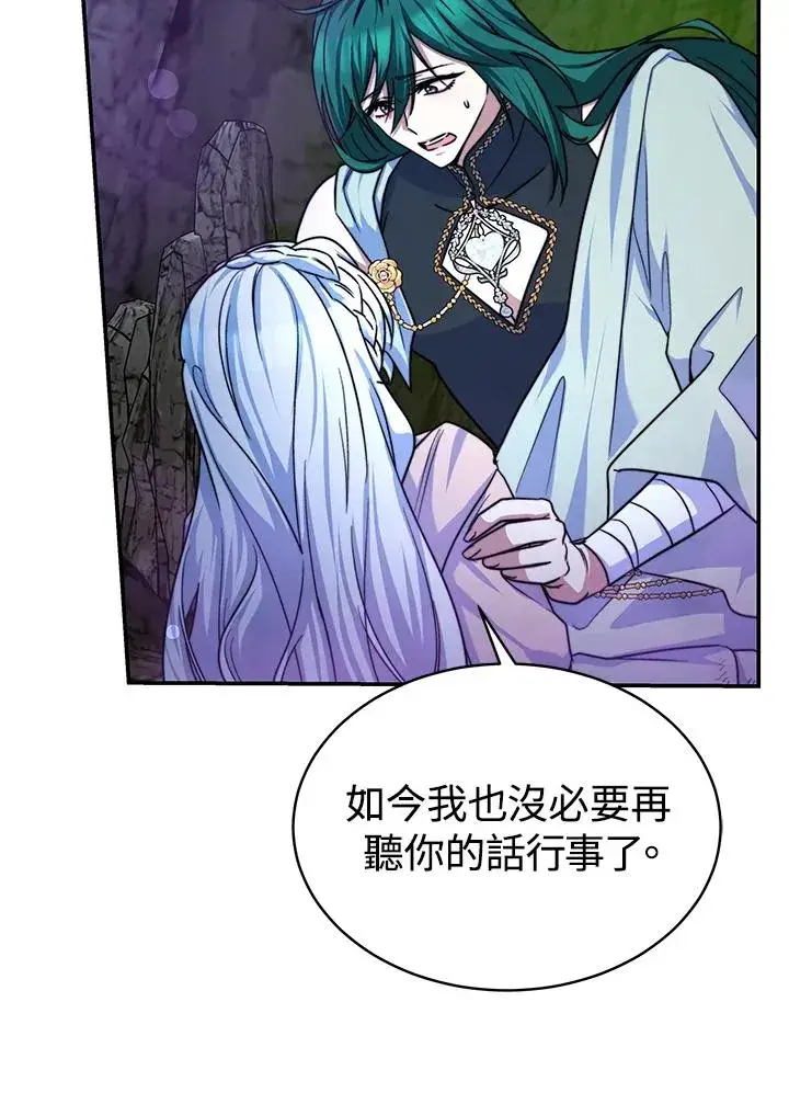 《完结后的伊万杰琳》第70话(最终章)图15