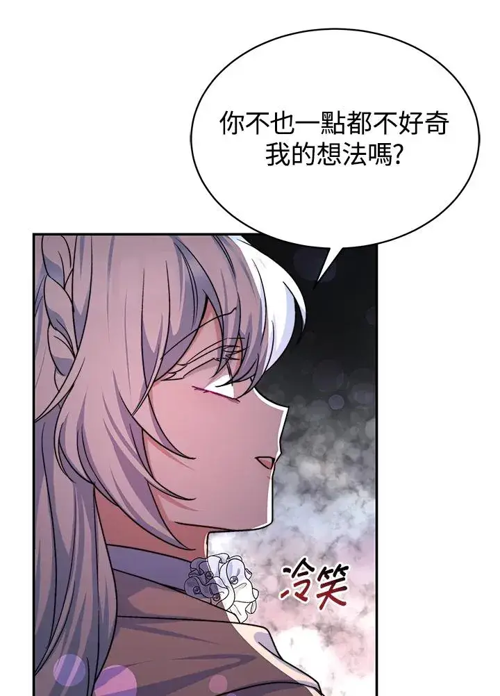 《完结后的伊万杰琳》第70话(最终章)图16