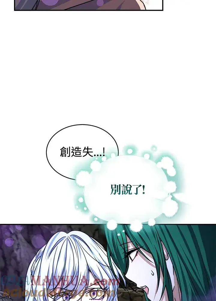 《完结后的伊万杰琳》第70话(最终章)图17
