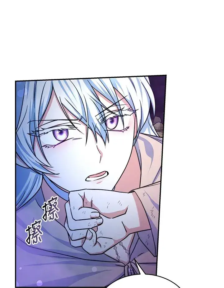 《完结后的伊万杰琳》第70话(最终章)图24