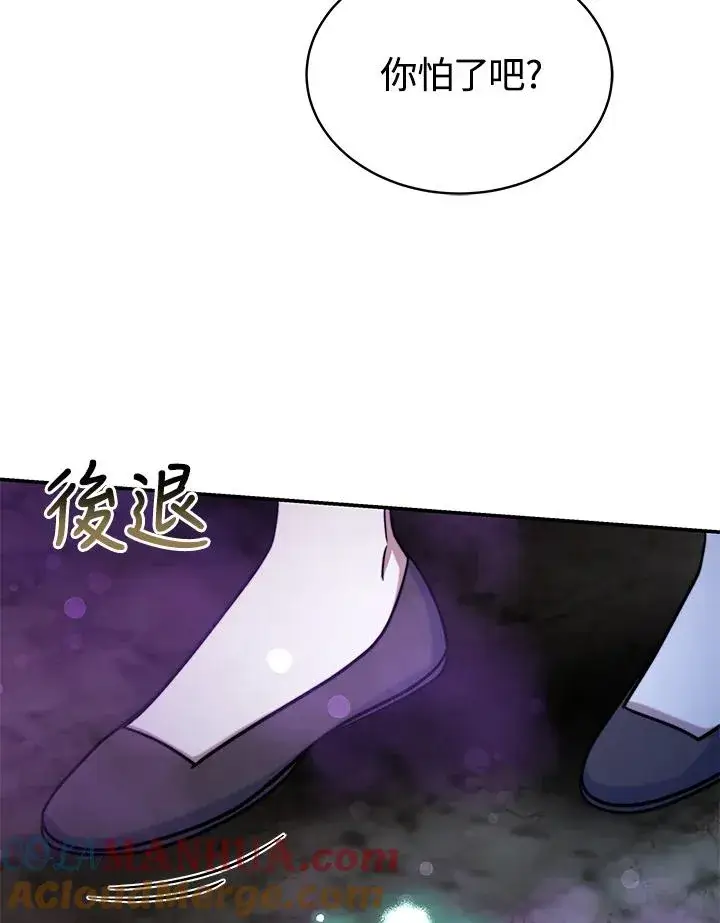 《完结后的伊万杰琳》第70话(最终章)图25