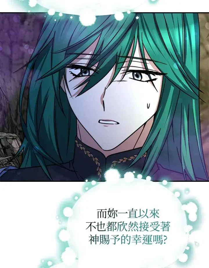 《完结后的伊万杰琳》第70话(最终章)图27