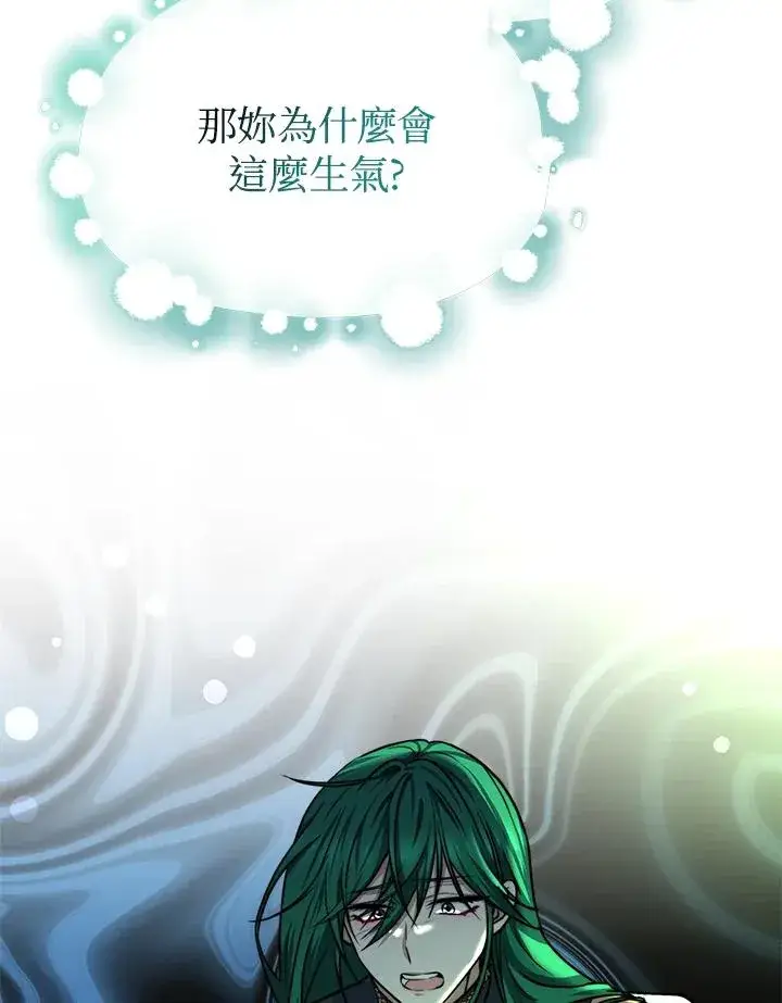 《完结后的伊万杰琳》第70话(最终章)图28