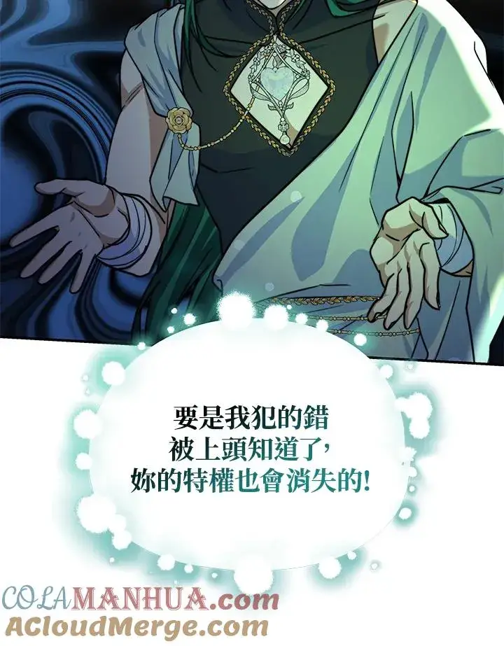 《完结后的伊万杰琳》第70话(最终章)图29
