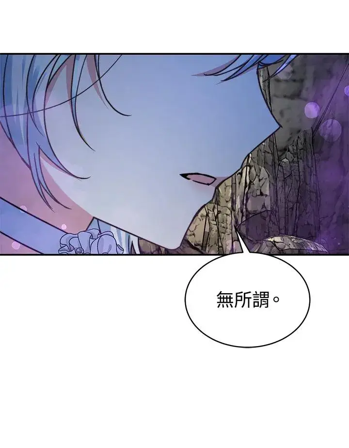 《完结后的伊万杰琳》第70话(最终章)图30