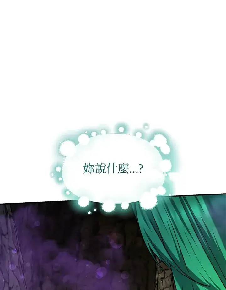 《完结后的伊万杰琳》第70话(最终章)图31