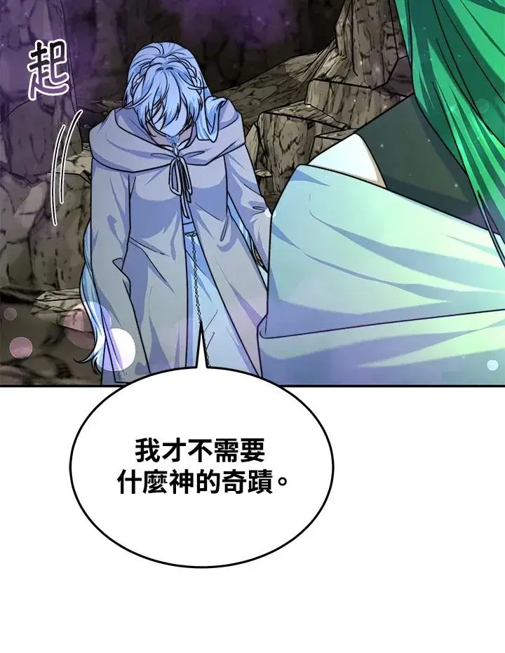 《完结后的伊万杰琳》第70话(最终章)图32