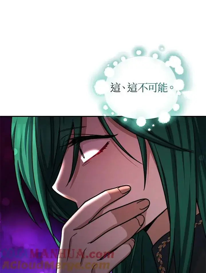 《完结后的伊万杰琳》第70话(最终章)图33
