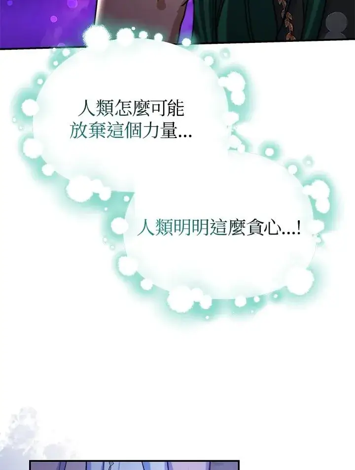 《完结后的伊万杰琳》第70话(最终章)图34