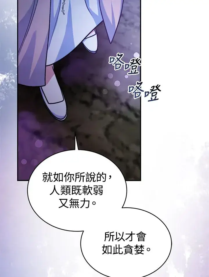 《完结后的伊万杰琳》第70话(最终章)图35