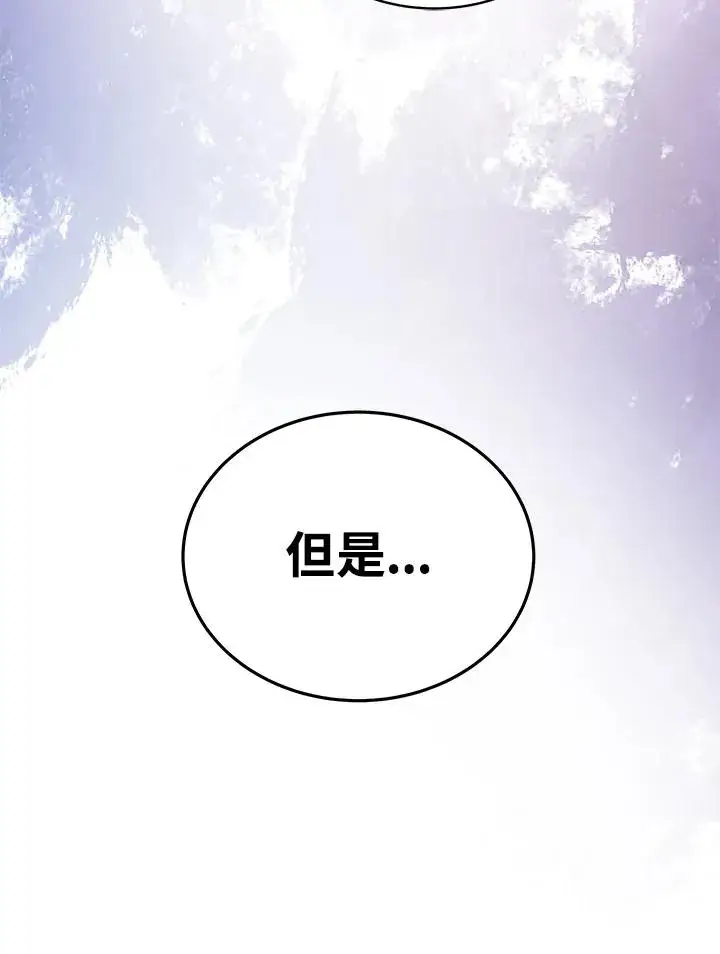 《完结后的伊万杰琳》第70话(最终章)图36