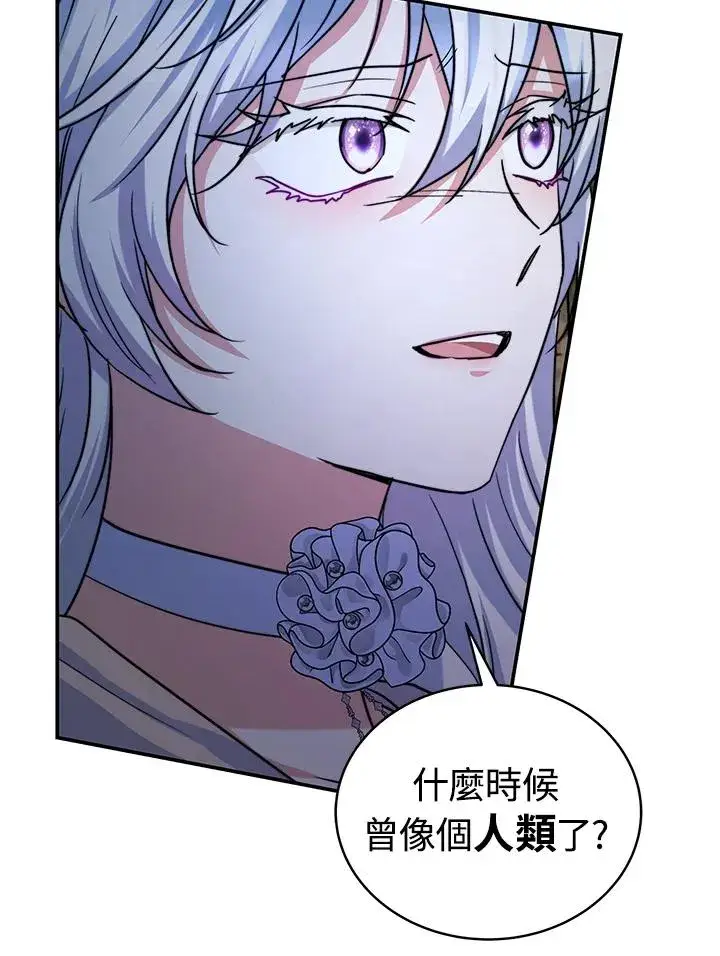 《完结后的伊万杰琳》第70话(最终章)图40