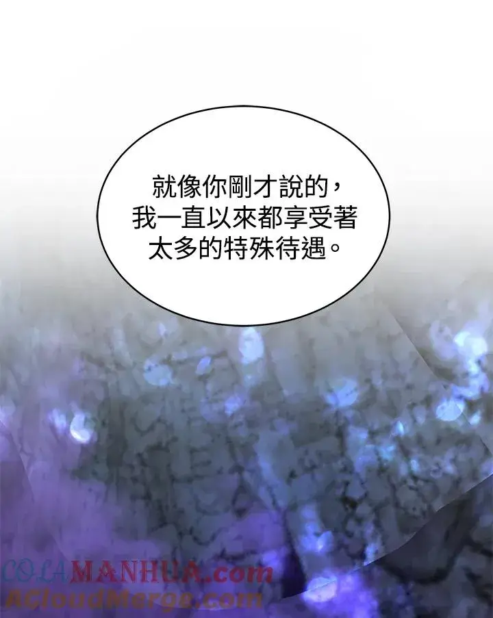 《完结后的伊万杰琳》第70话(最终章)图41
