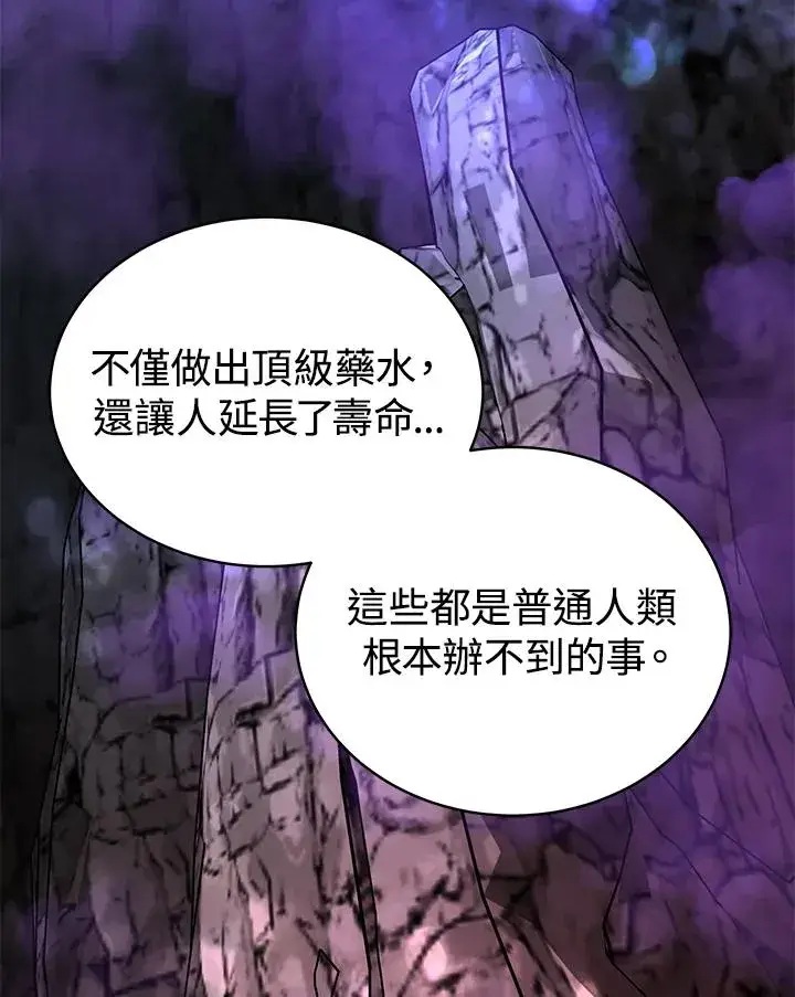 《完结后的伊万杰琳》第70话(最终章)图42