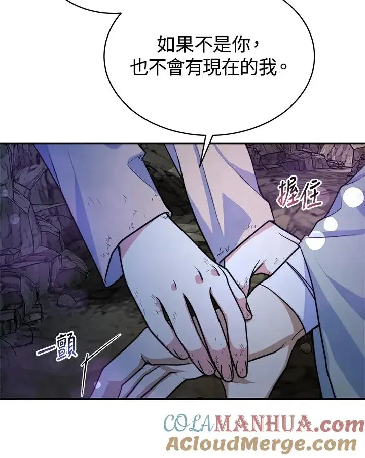 《完结后的伊万杰琳》第70话(最终章)图45