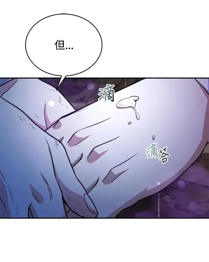 《完结后的伊万杰琳》第70话(最终章)图46