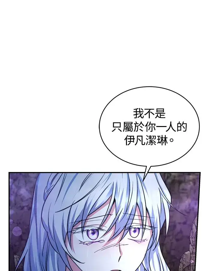 《完结后的伊万杰琳》第70话(最终章)图47