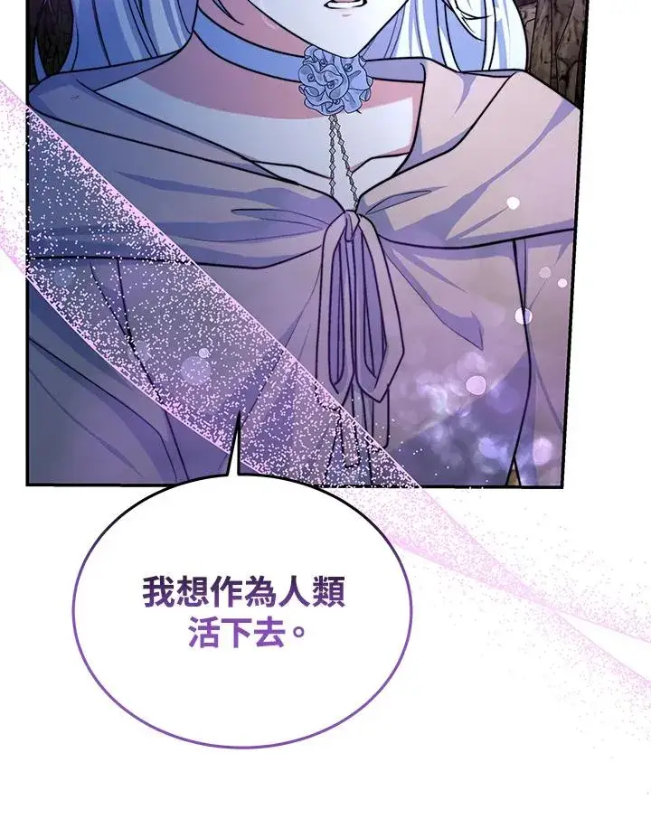《完结后的伊万杰琳》第70话(最终章)图48