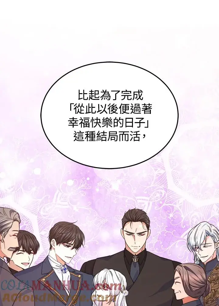 《完结后的伊万杰琳》第70话(最终章)图49