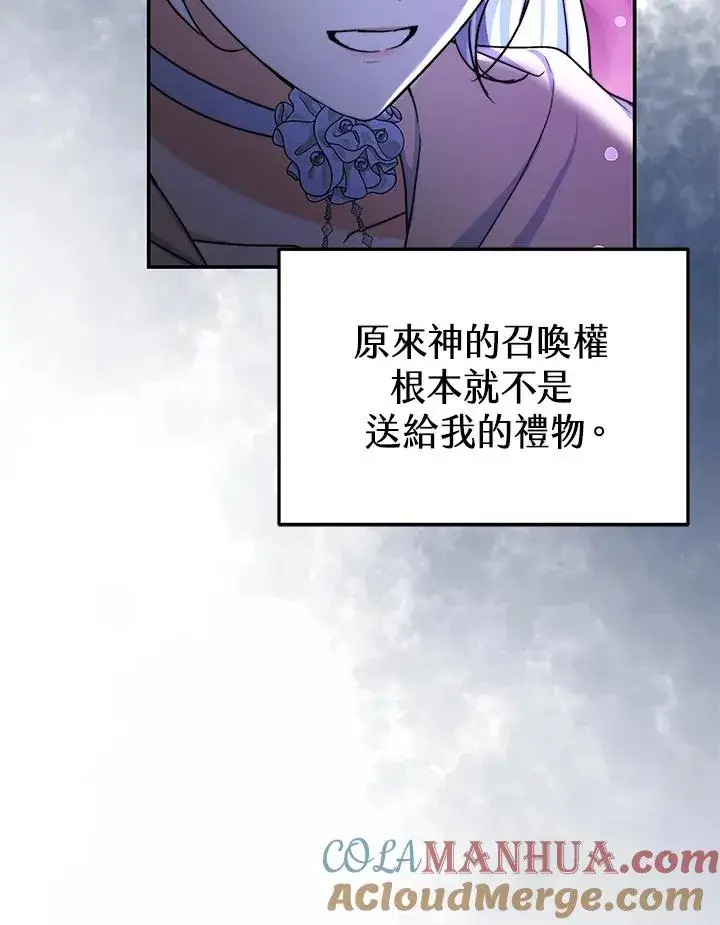 《完结后的伊万杰琳》第70话(最终章)图5