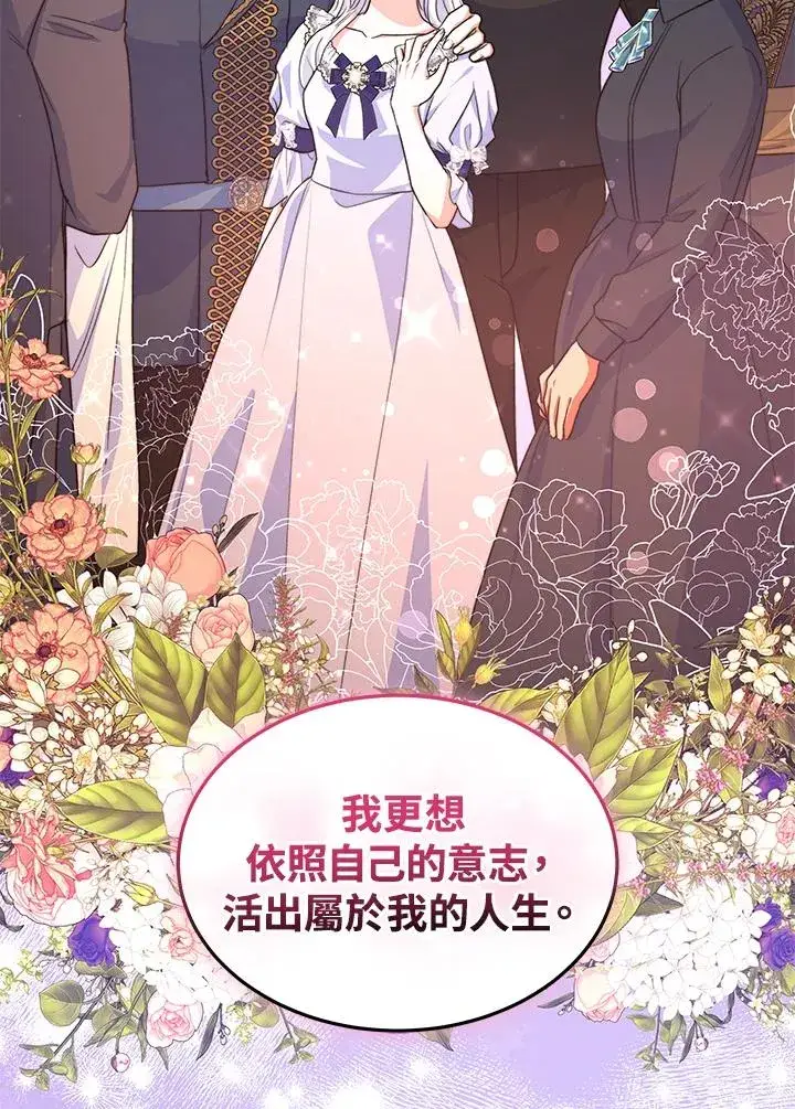 《完结后的伊万杰琳》第70话(最终章)图50
