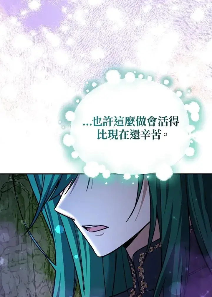《完结后的伊万杰琳》第70话(最终章)图51