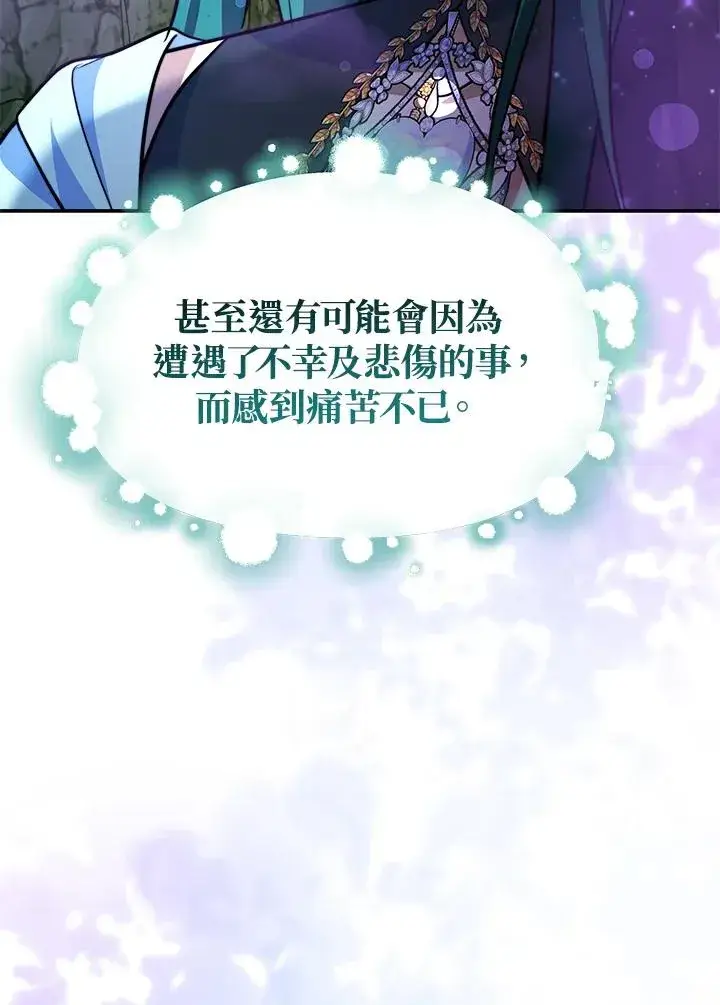 《完结后的伊万杰琳》第70话(最终章)图52