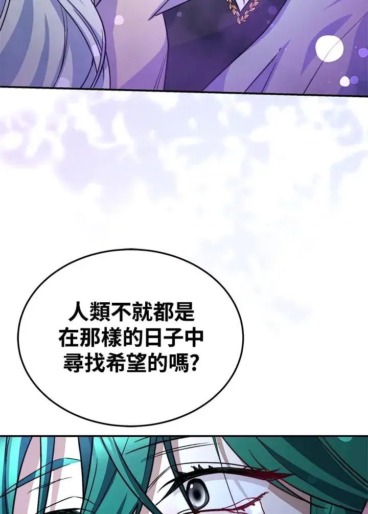 《完结后的伊万杰琳》第70话(最终章)图54