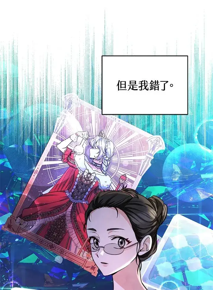 《完结后的伊万杰琳》第70话(最终章)图58