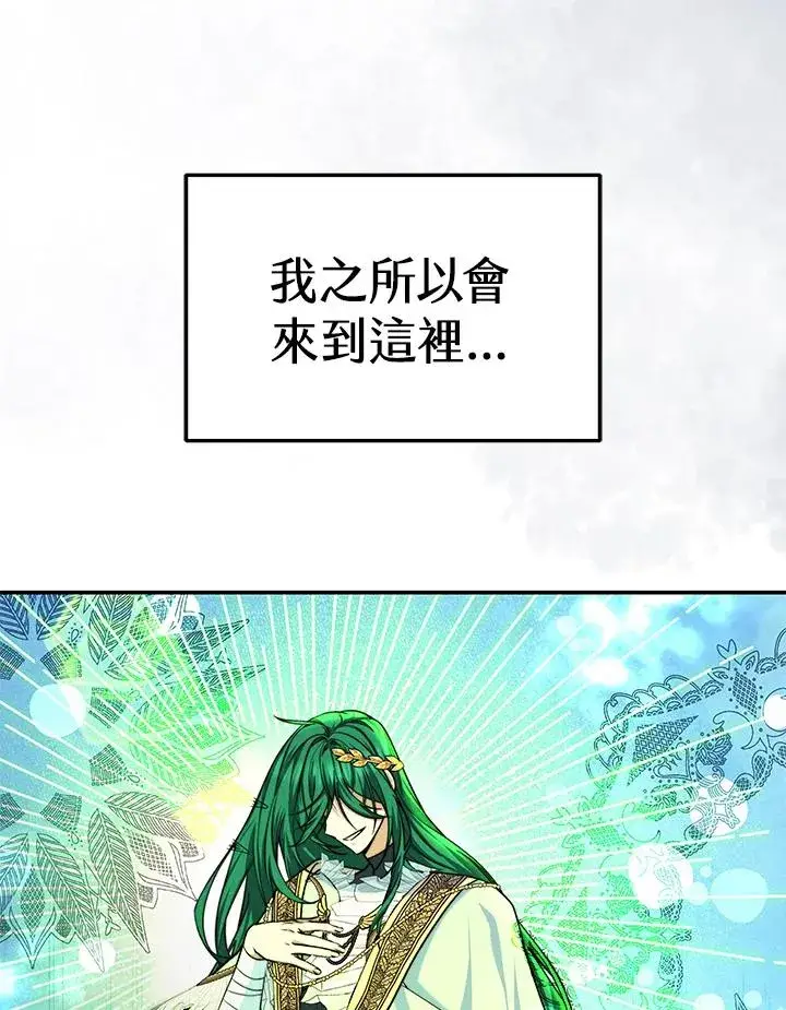 《完结后的伊万杰琳》第70话(最终章)图6