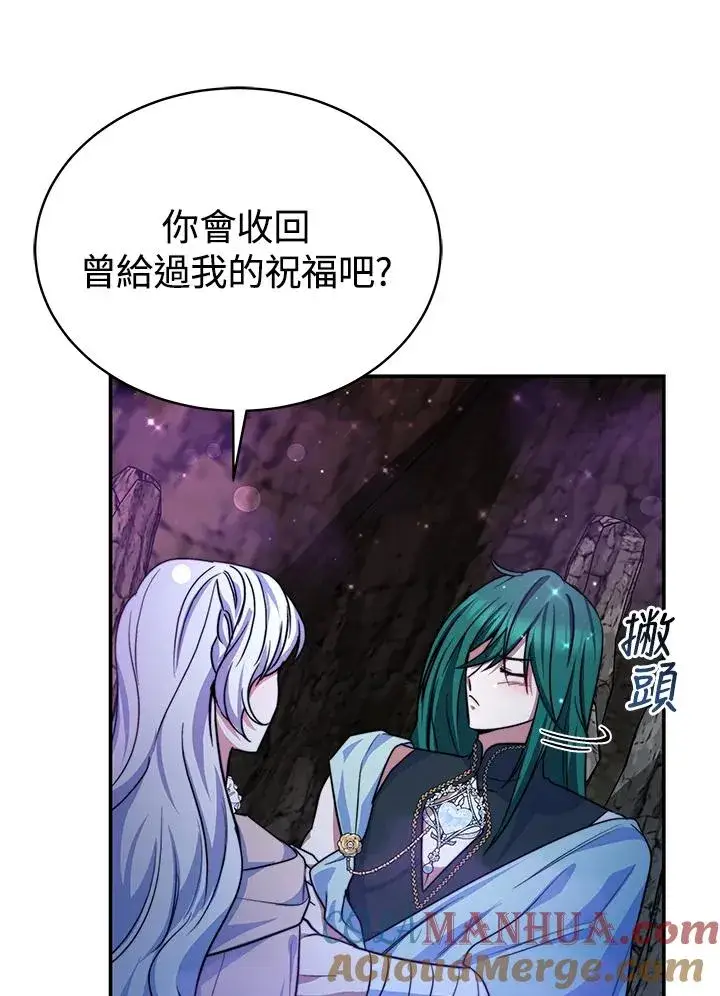 《完结后的伊万杰琳》第70话(最终章)图65
