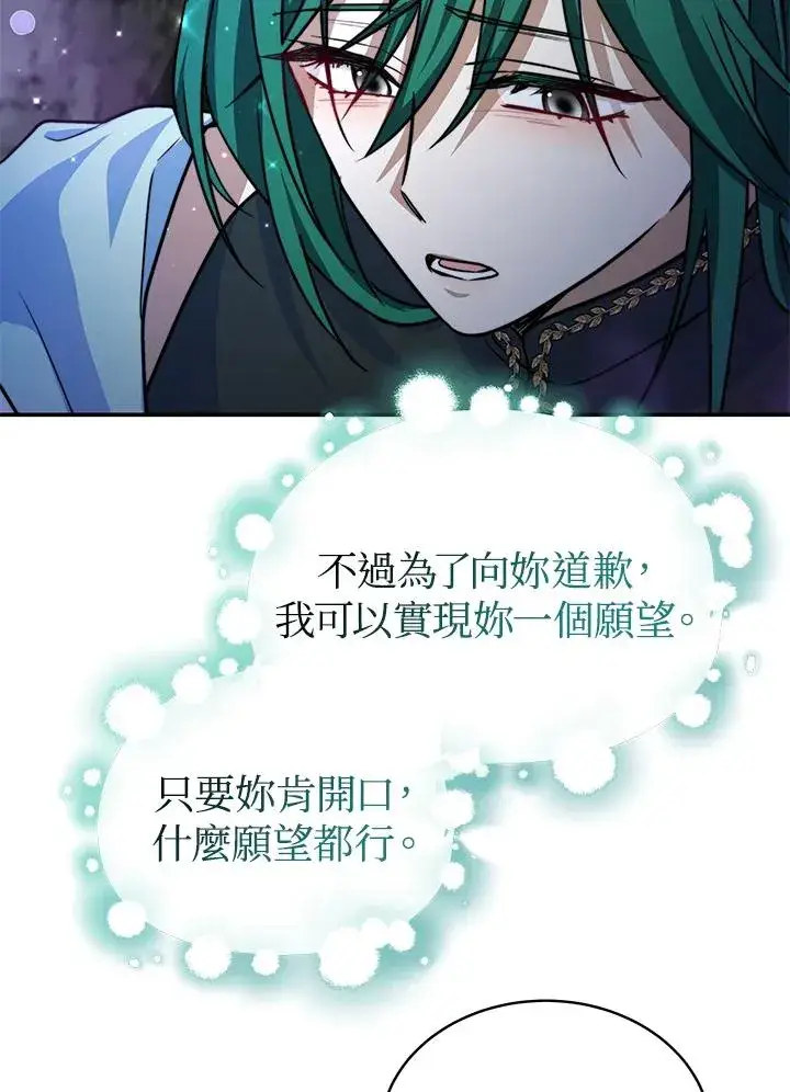 《完结后的伊万杰琳》第70话(最终章)图67