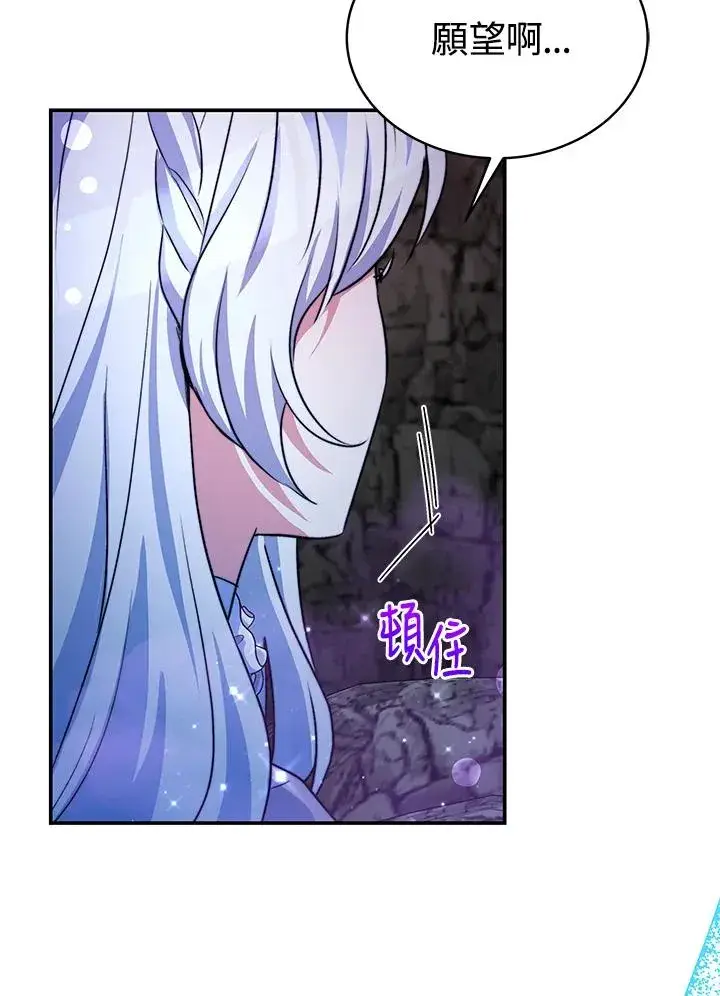 《完结后的伊万杰琳》第70话(最终章)图68