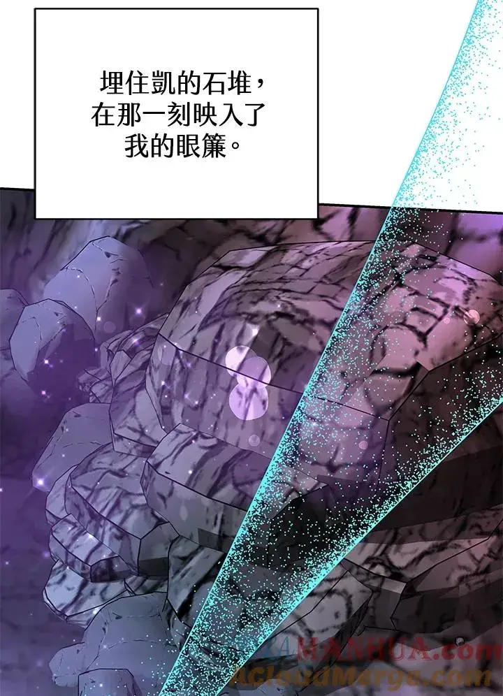 《完结后的伊万杰琳》第70话(最终章)图69