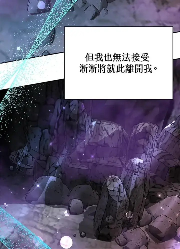 《完结后的伊万杰琳》第70话(最终章)图70