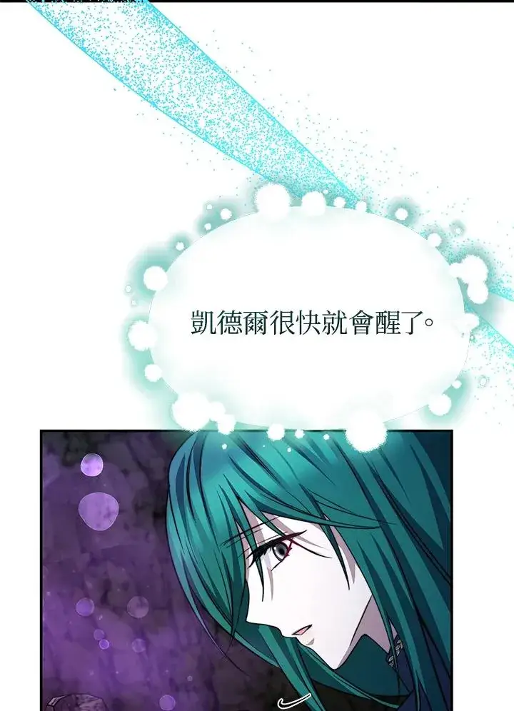 《完结后的伊万杰琳》第70话(最终章)图71