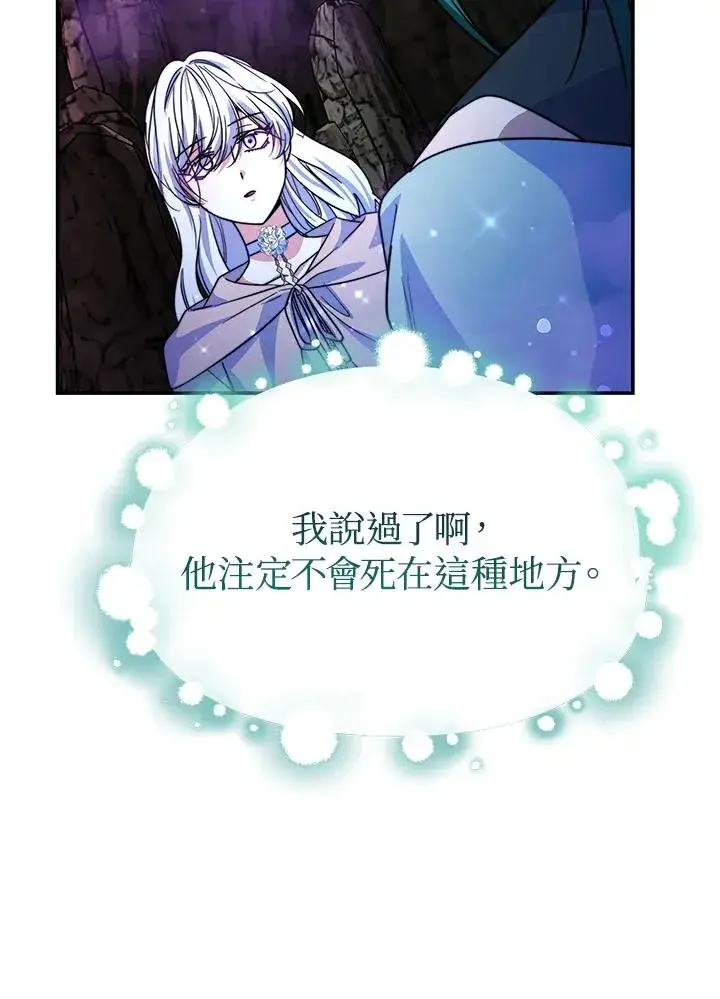 《完结后的伊万杰琳》第70话(最终章)图72