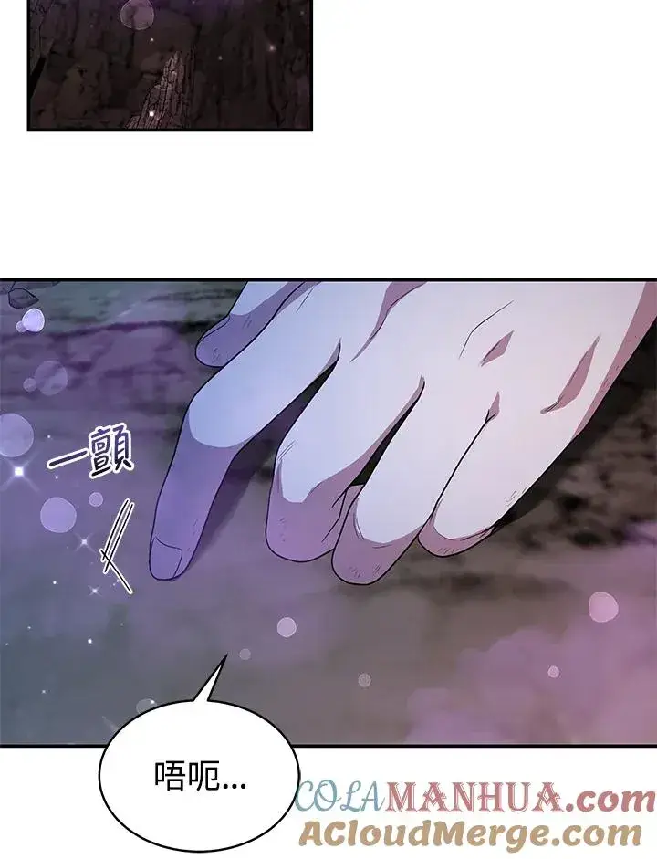 《完结后的伊万杰琳》第70话(最终章)图77