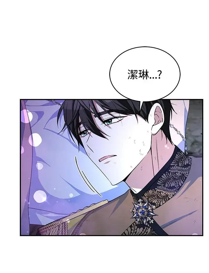 《完结后的伊万杰琳》第70话(最终章)图78