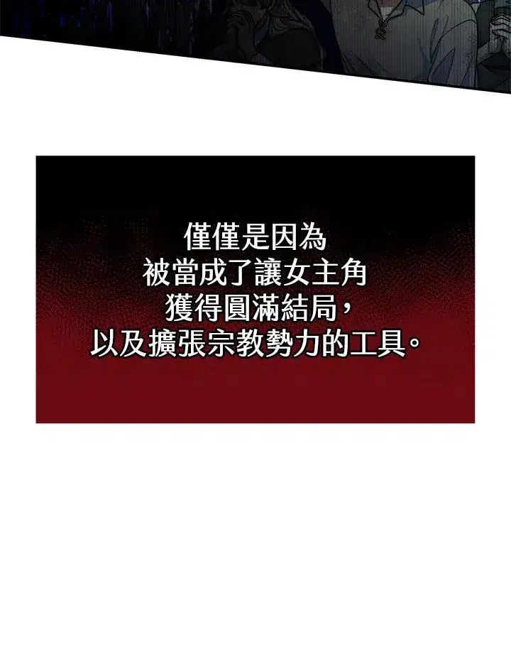《完结后的伊万杰琳》第70话(最终章)图8